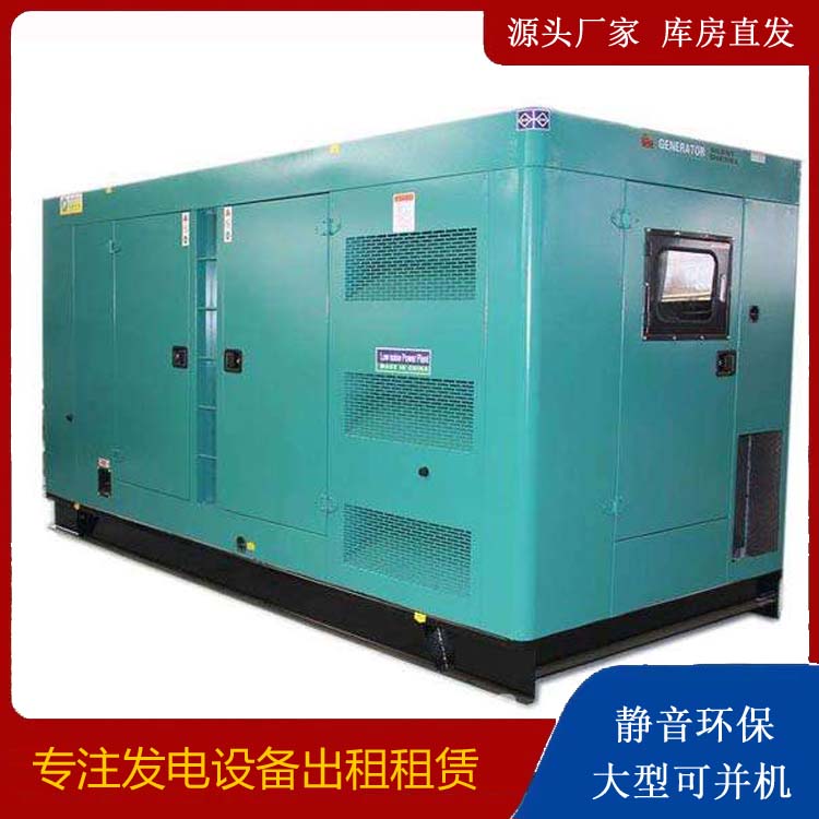 沛县出租发电机康明斯发电机要讲究正确的操作步骤