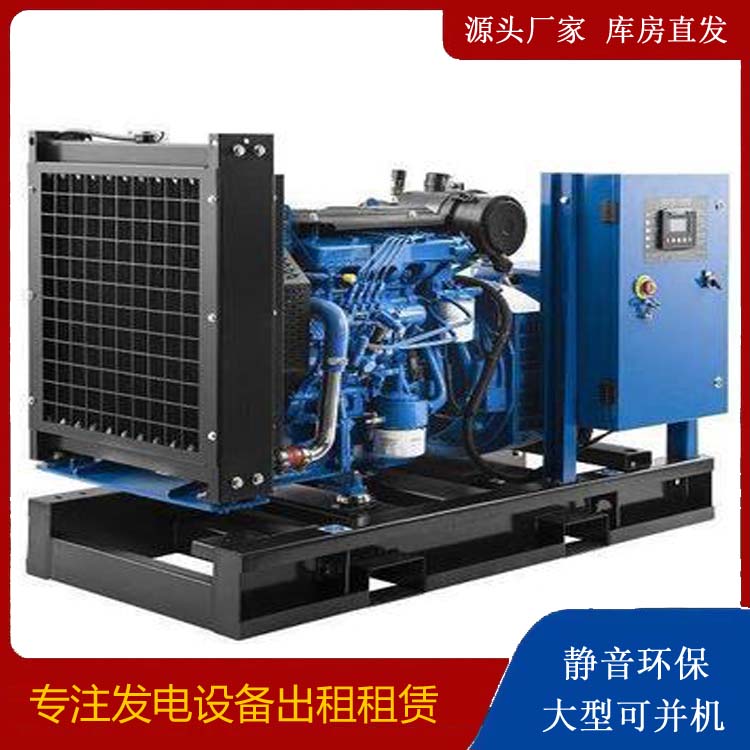 沛县出租发电机 如何使柴油发电机组储存长期放置