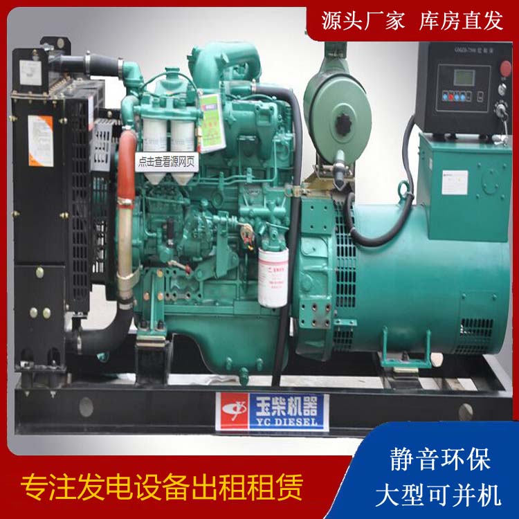 沛县出租发电机 柴油发电机组安全使用注意事项